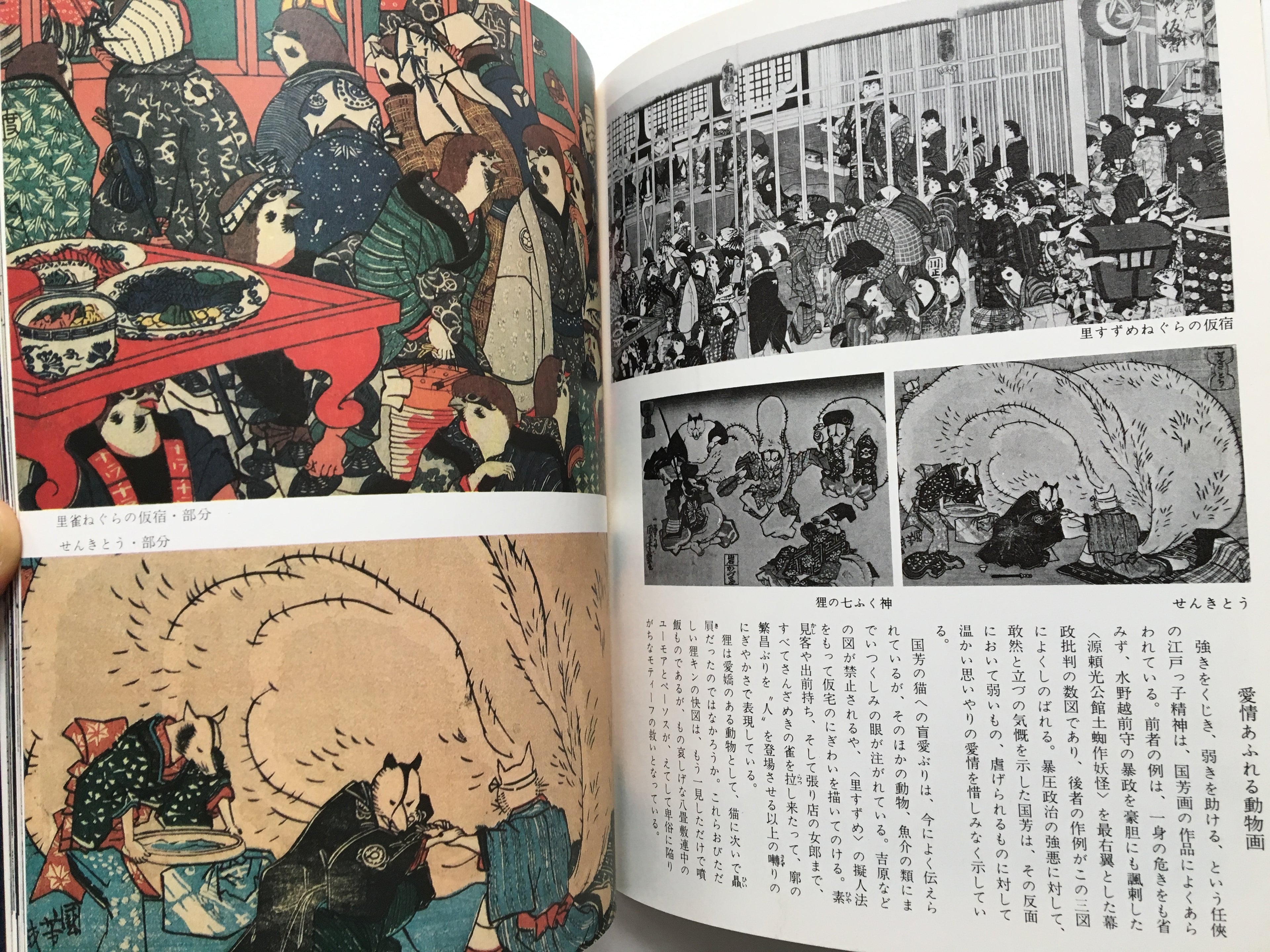 Exhibition: A passionate painter of Ukiyo-e Kuniyoshi