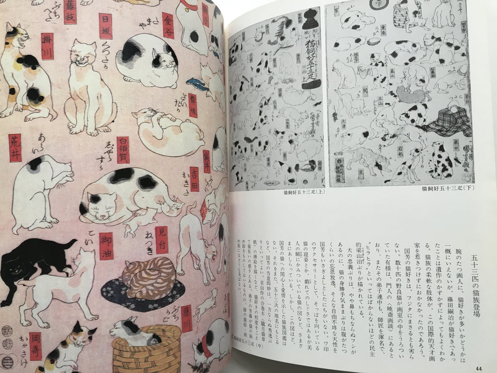 Exhibition: A passionate painter of Ukiyo-e Kuniyoshi