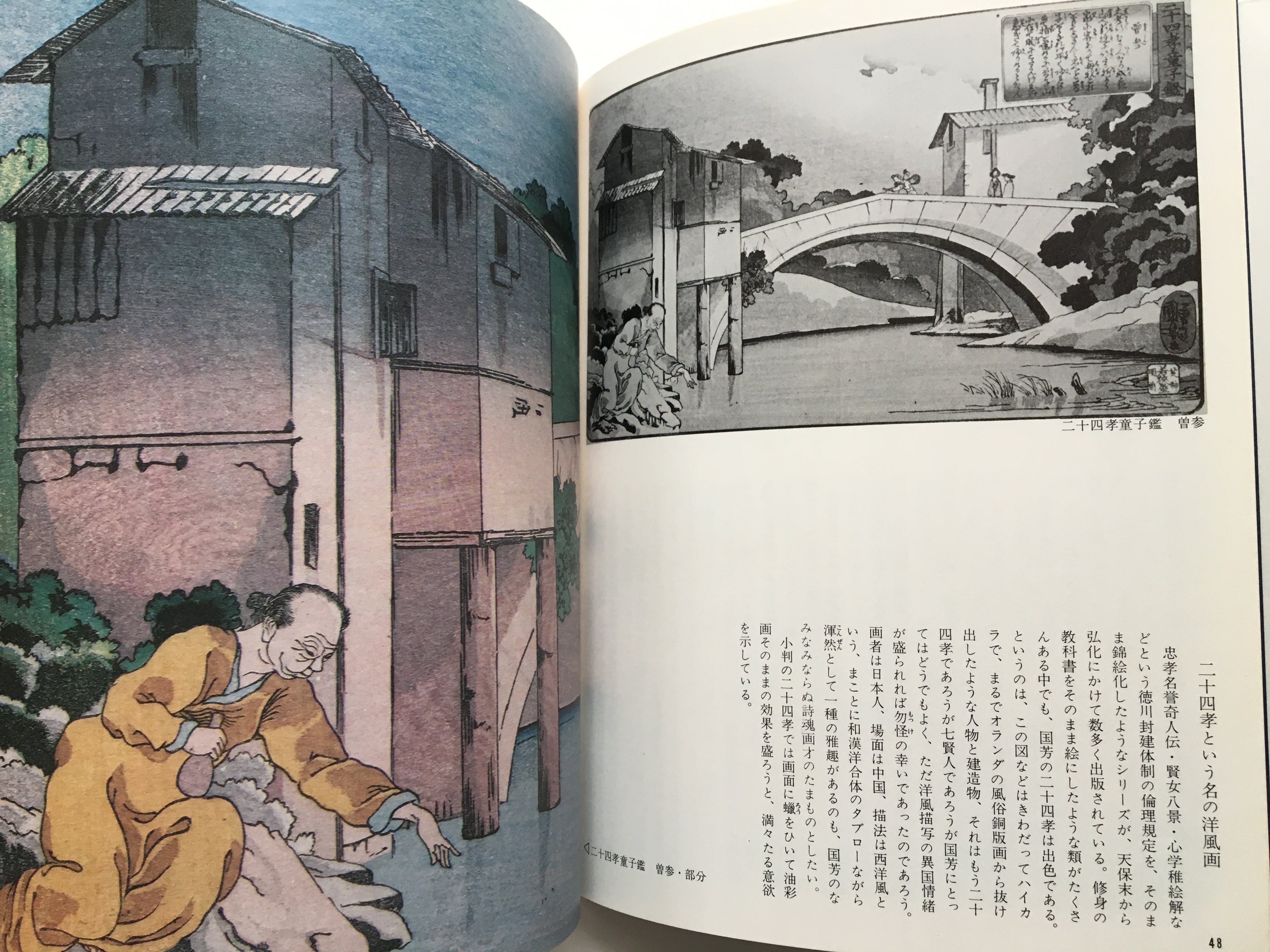 Exhibition: A passionate painter of Ukiyo-e Kuniyoshi