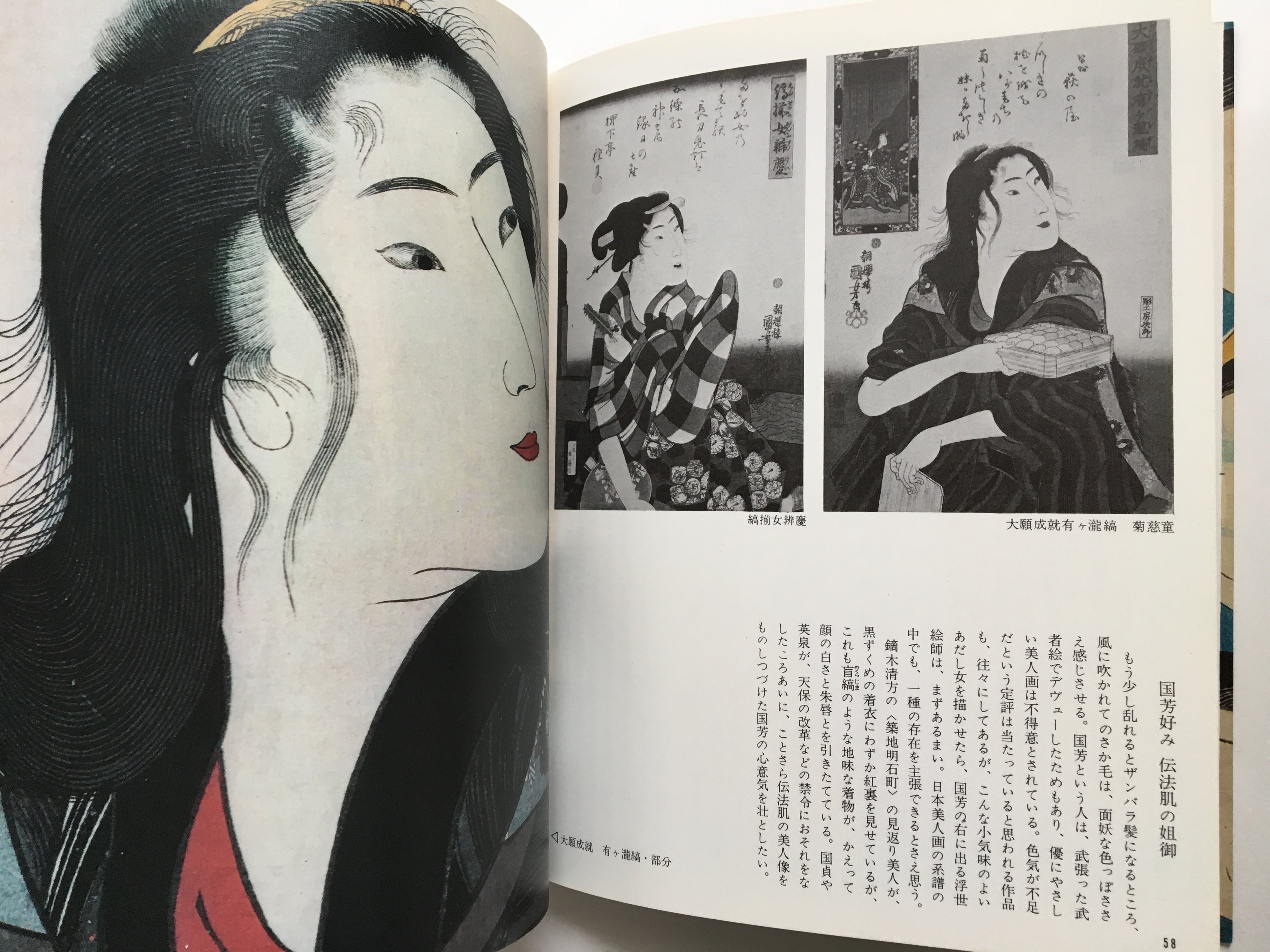 Exhibition: A passionate painter of Ukiyo-e Kuniyoshi