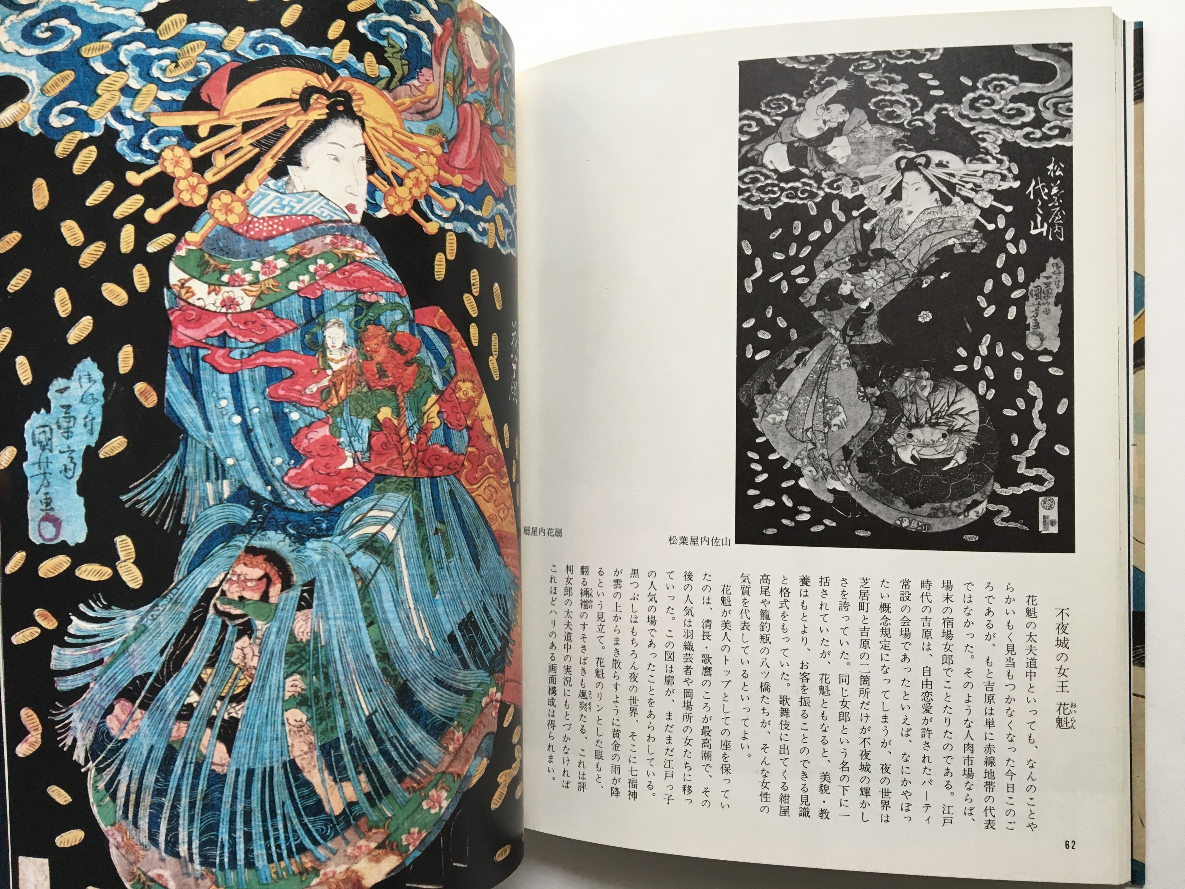 Exhibition: A passionate painter of Ukiyo-e Kuniyoshi