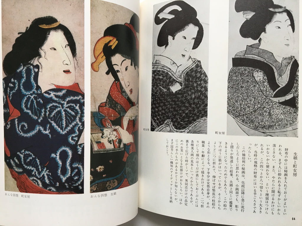 Exhibition: A passionate painter of Ukiyo-e Kuniyoshi