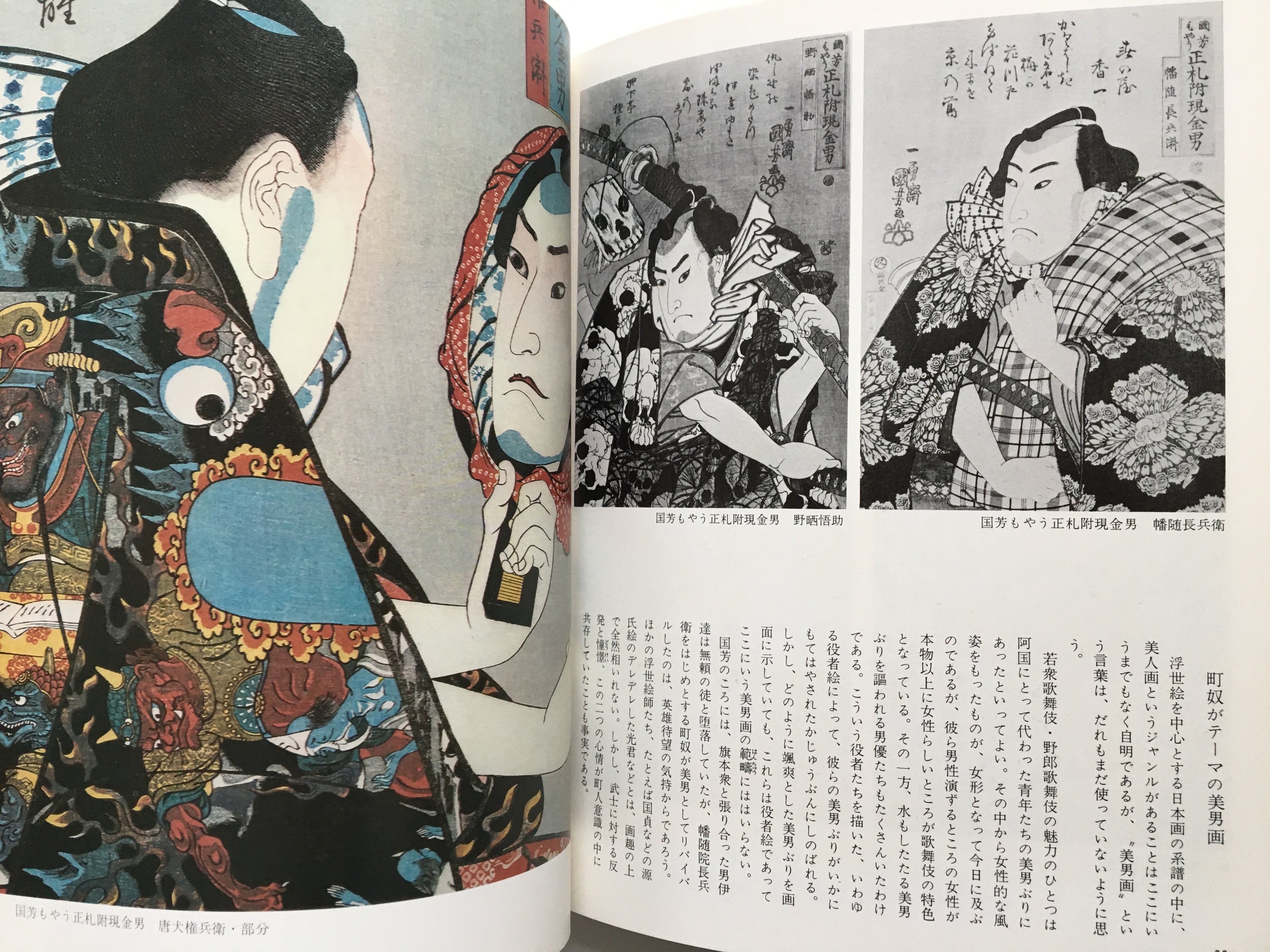 Exhibition: A passionate painter of Ukiyo-e Kuniyoshi