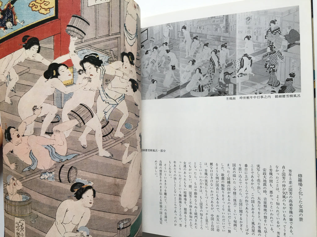 Exhibition: A passionate painter of Ukiyo-e Kuniyoshi