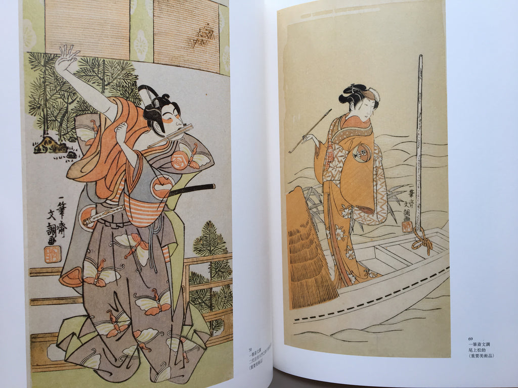 Ukiyo-e Masterpieces of Hiraki Collection