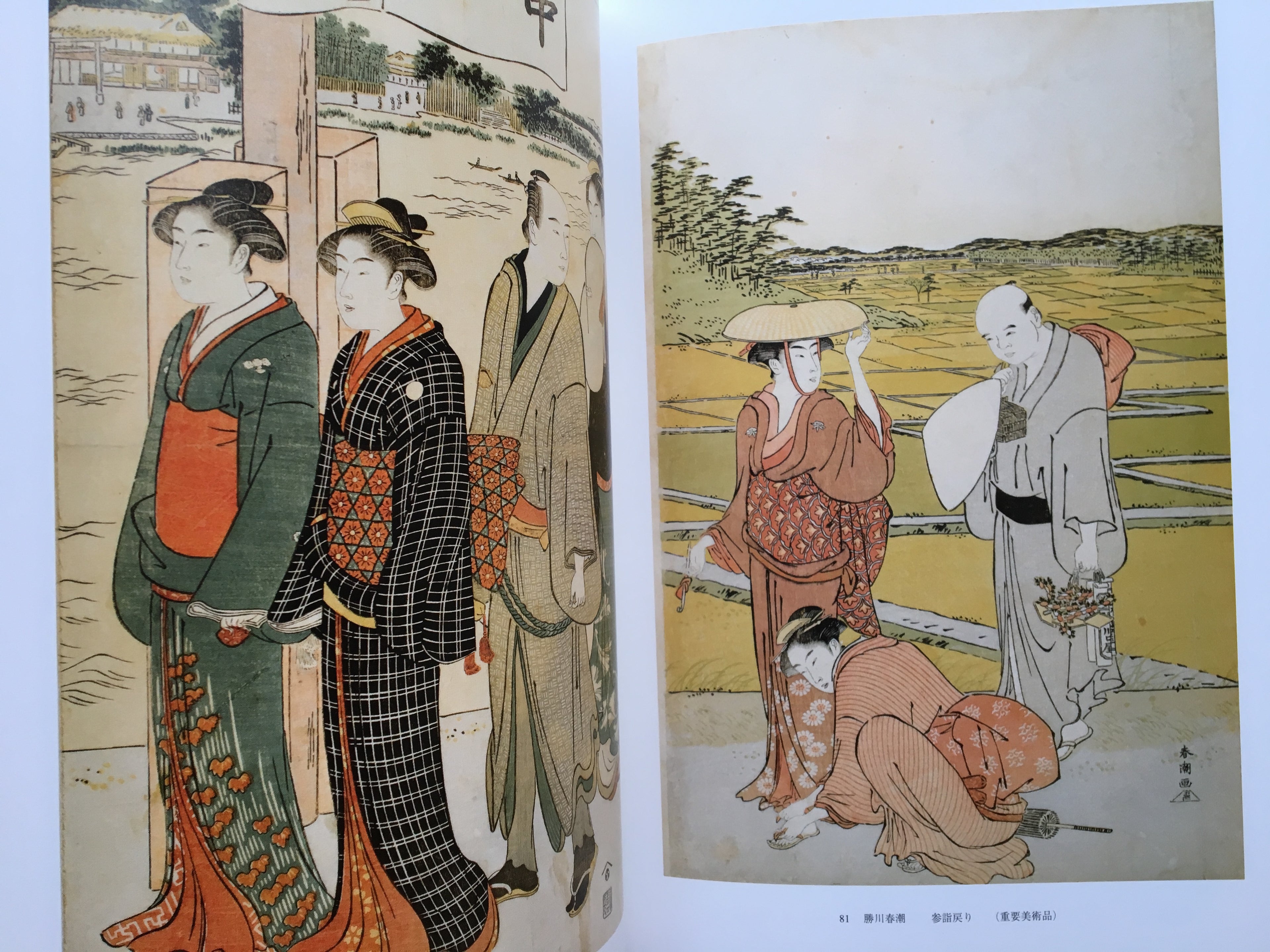 Ukiyo-e Masterpieces of Hiraki Collection