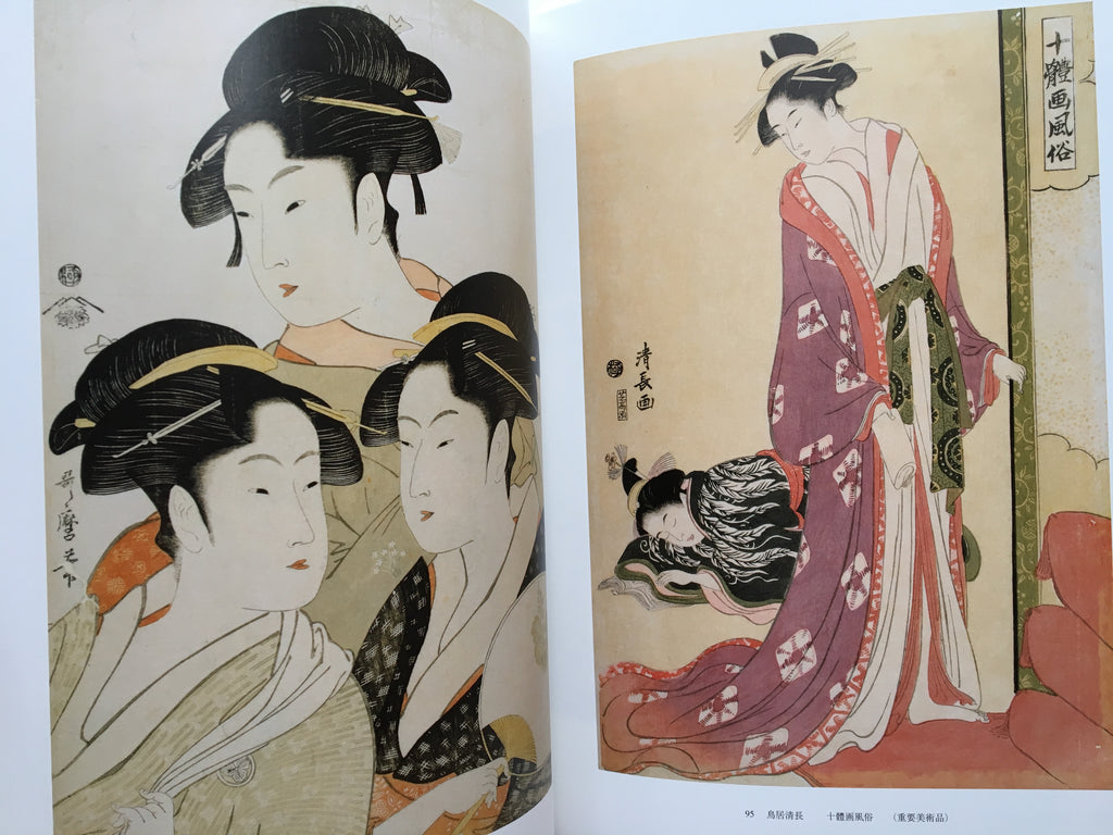 Ukiyo-e Masterpieces of Hiraki Collection