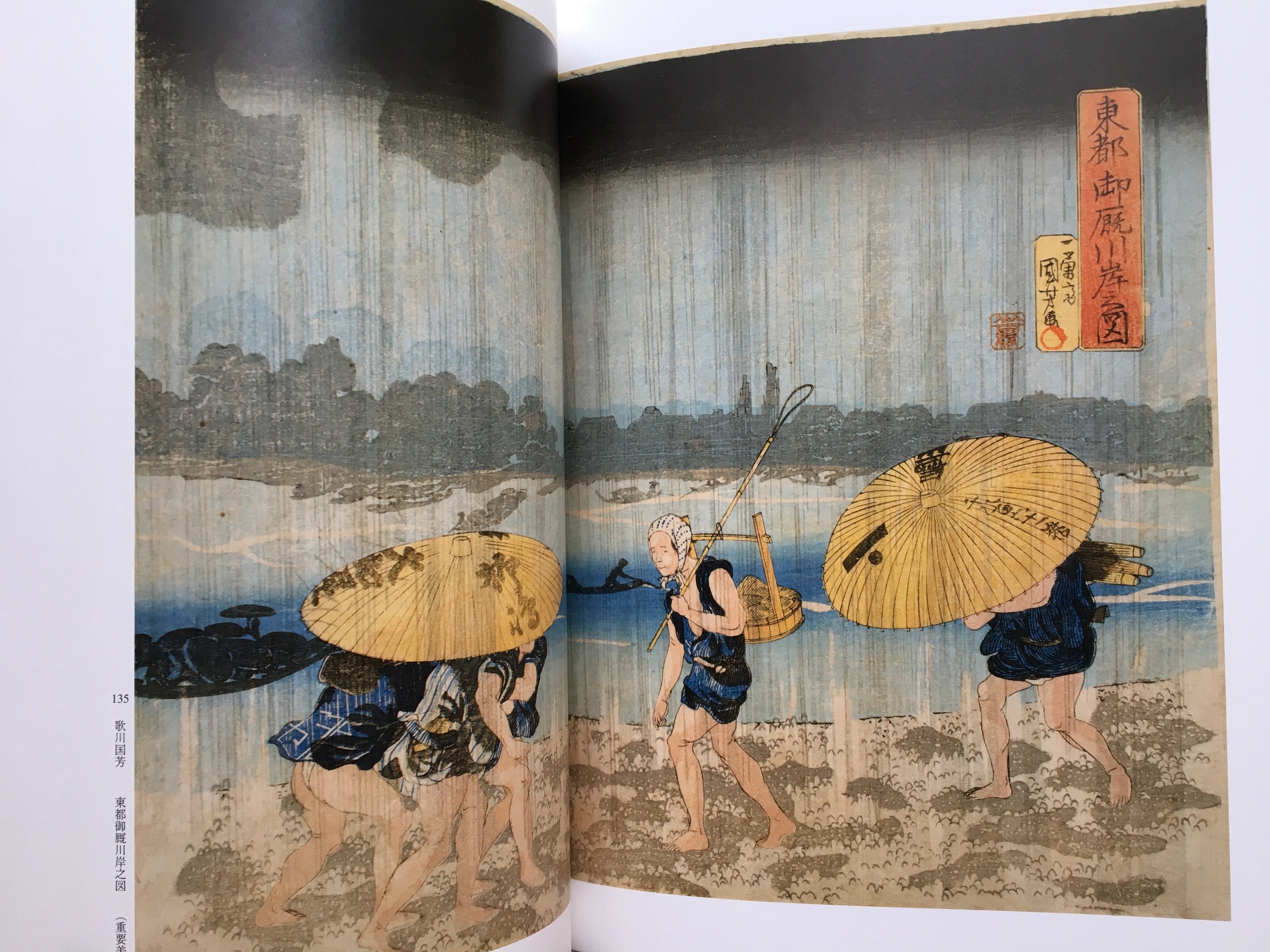 Ukiyo-e Masterpieces of Hiraki Collection