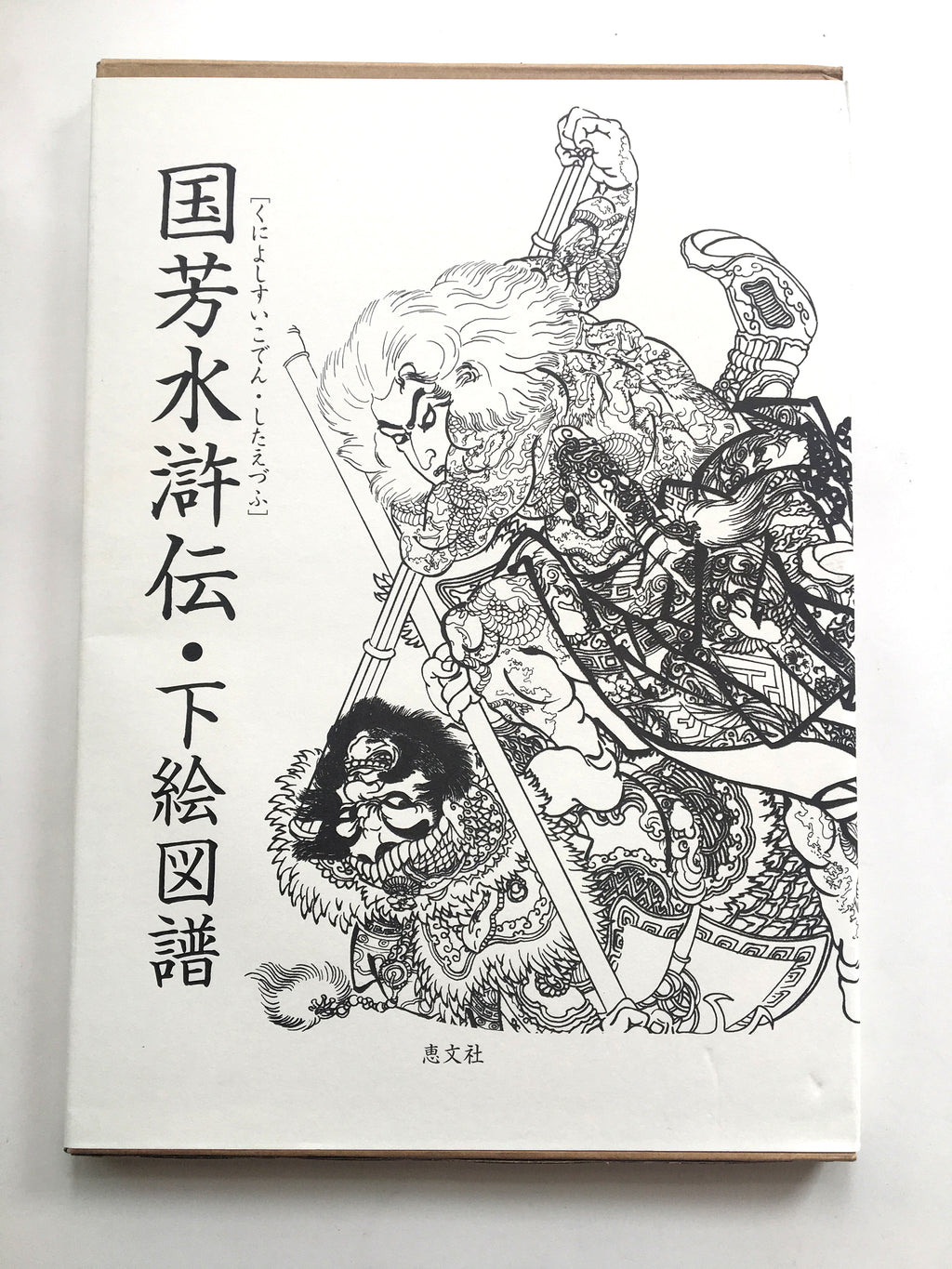 BUY TOGETHER! and SAVE 50€!