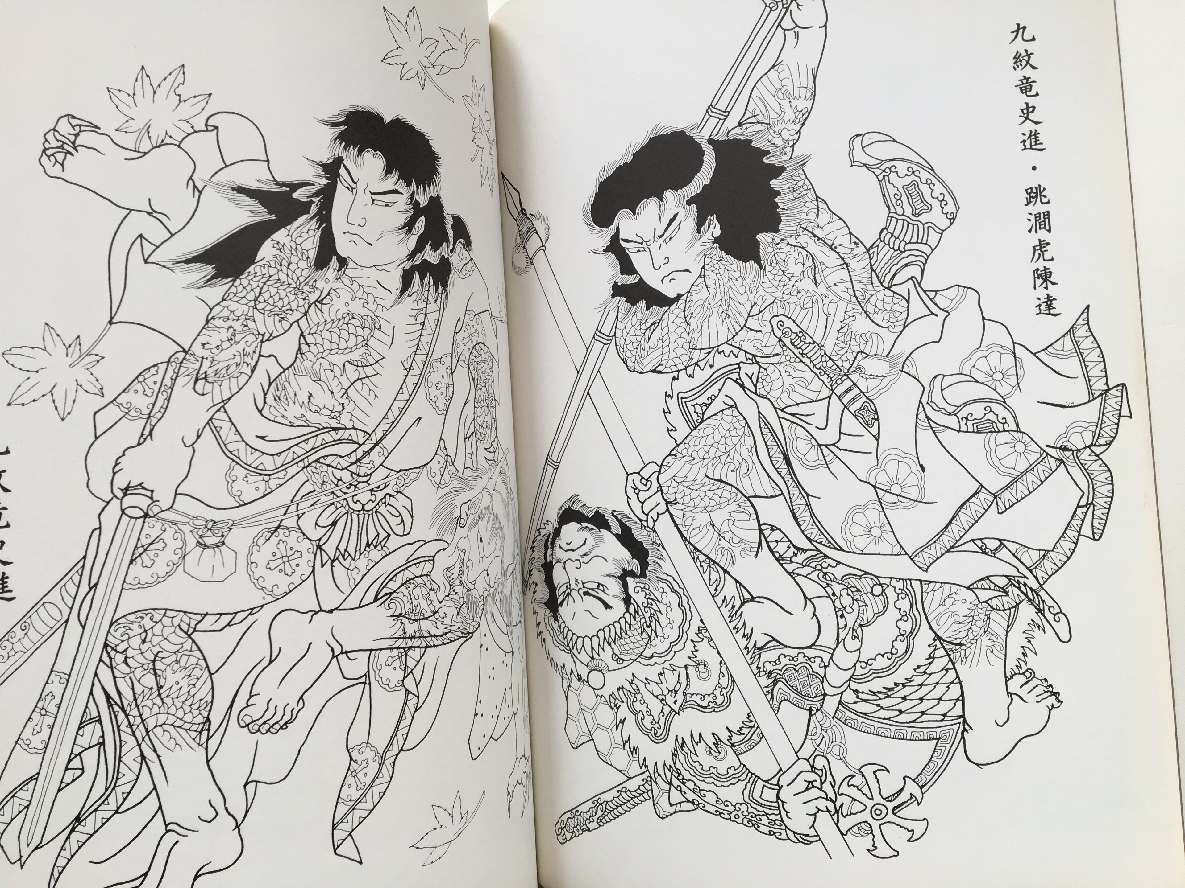 Traditional Japanese Tattoo Designs by Horicho - Keibunsha Japan Tattoo Institute.