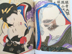 Shunga Ukiyo-e