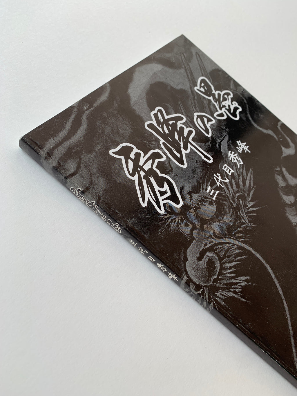 JAPAN’S TATTOO ARTS SHUHO’S WORLD