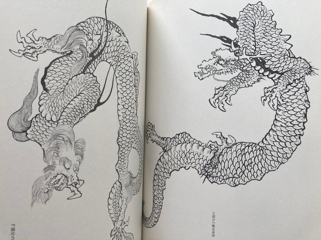 How to Draw a Dragon New edition of 1998 by Tansai Terano