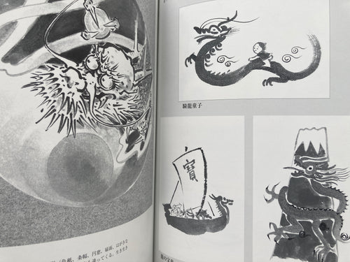 DRAW A DRAGON - Excellent ink painting series