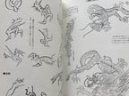 DRAW A DRAGON - Excellent ink painting series