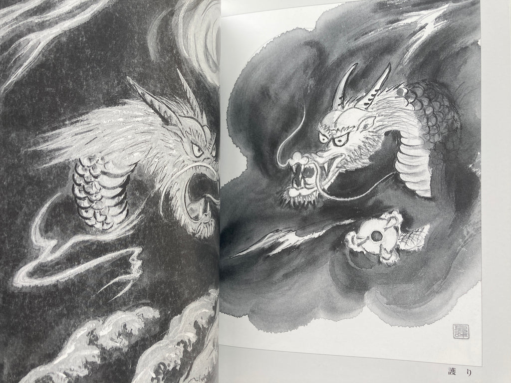 DRAW A DRAGON - Excellent ink painting series