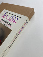 WOMAN IN TATTOO by Ozuma Kaname