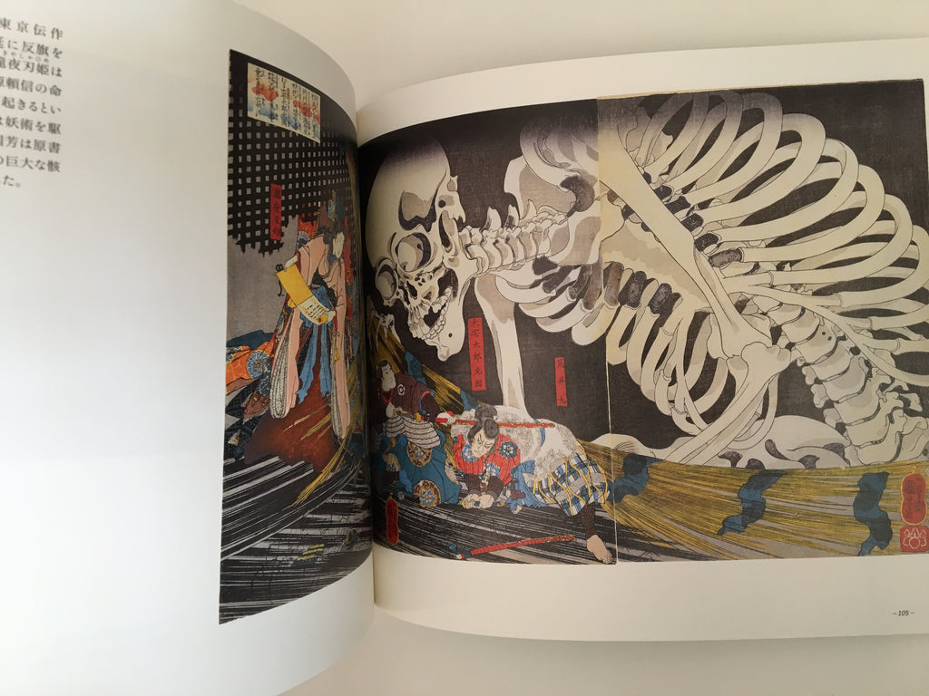 The Edo culture see through the prints of the unique ukiyo-e artist Utagawa Kuniyoshi