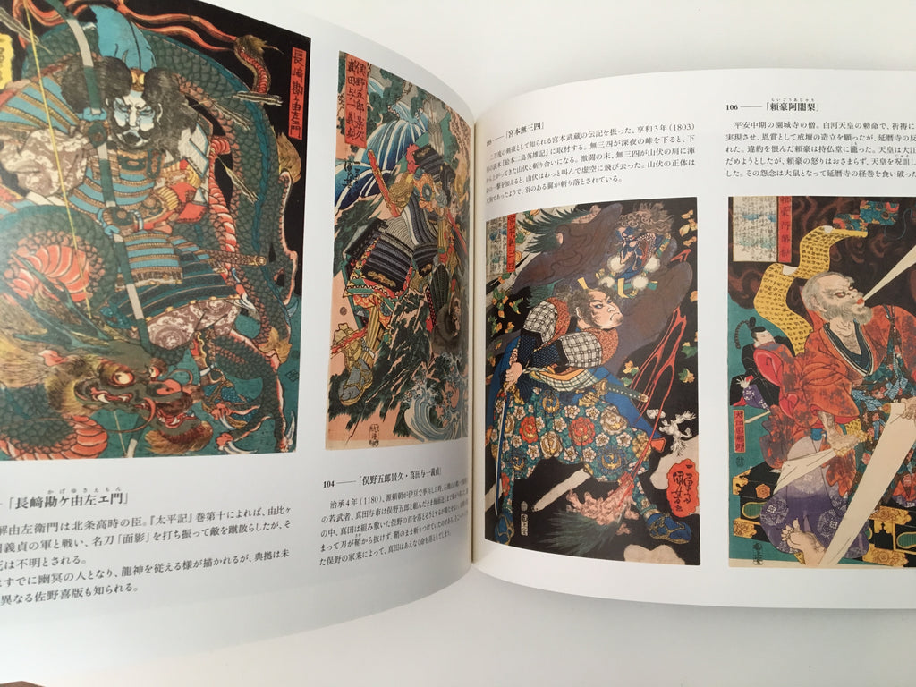 The Edo culture see through the prints of the unique ukiyo-e artist Utagawa Kuniyoshi