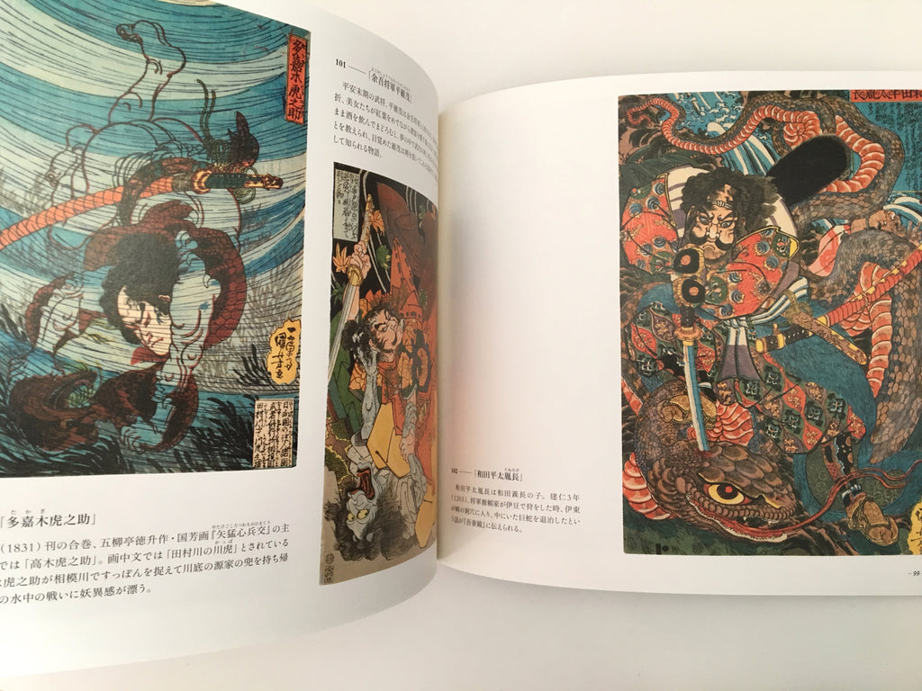 The Edo culture see through the prints of the unique ukiyo-e artist Utagawa Kuniyoshi