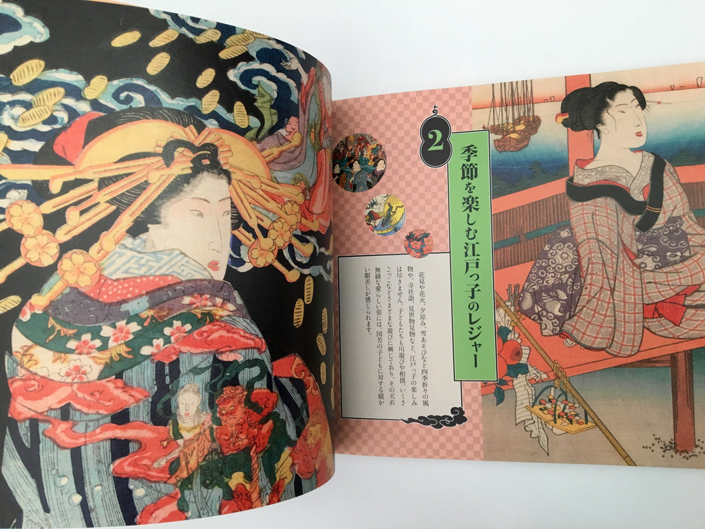 The Edo culture see through the prints of the unique ukiyo-e artist Utagawa Kuniyoshi