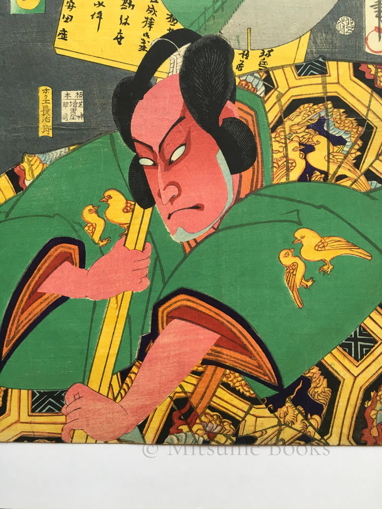Kumagaya-Ni - Famous Places Of Edo Series (Kunichika 1867) Woodblock Print