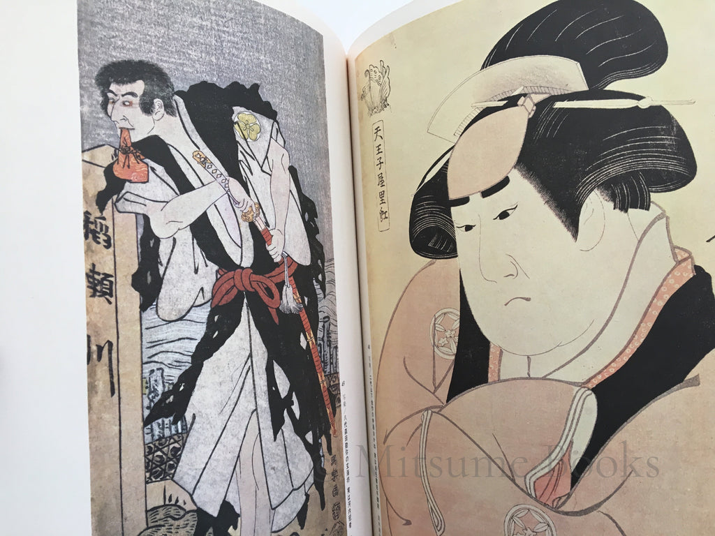 Ukiyo-e Taikei: A Survey of Japanese Prints, Volume 7 / SHARAKU