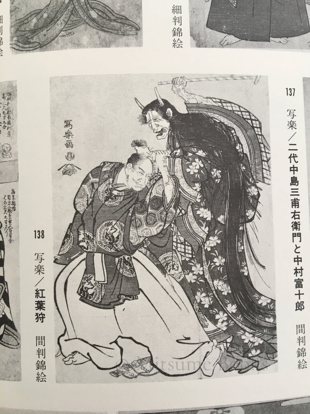 Ukiyo-e Taikei: A Survey of Japanese Prints, Volume 7 / SHARAKU