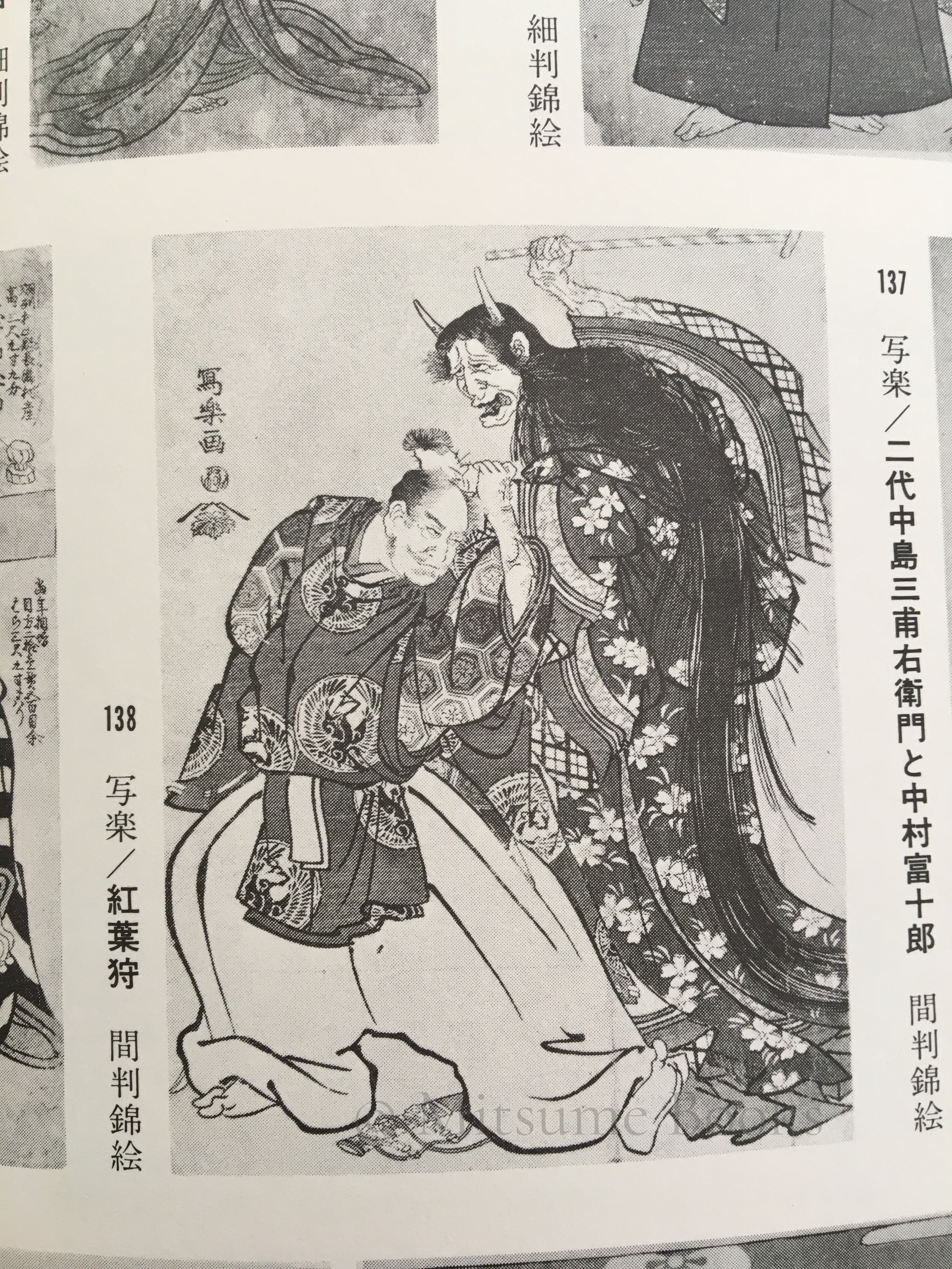 Ukiyo-e Taikei: A Survey of Japanese Prints, Volume 7 / SHARAKU