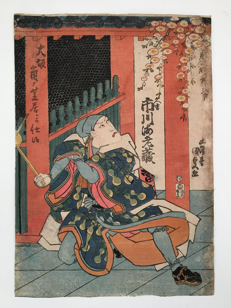 Portrait of Ebizo Ichikawa (Kunisada, 1815-1842)