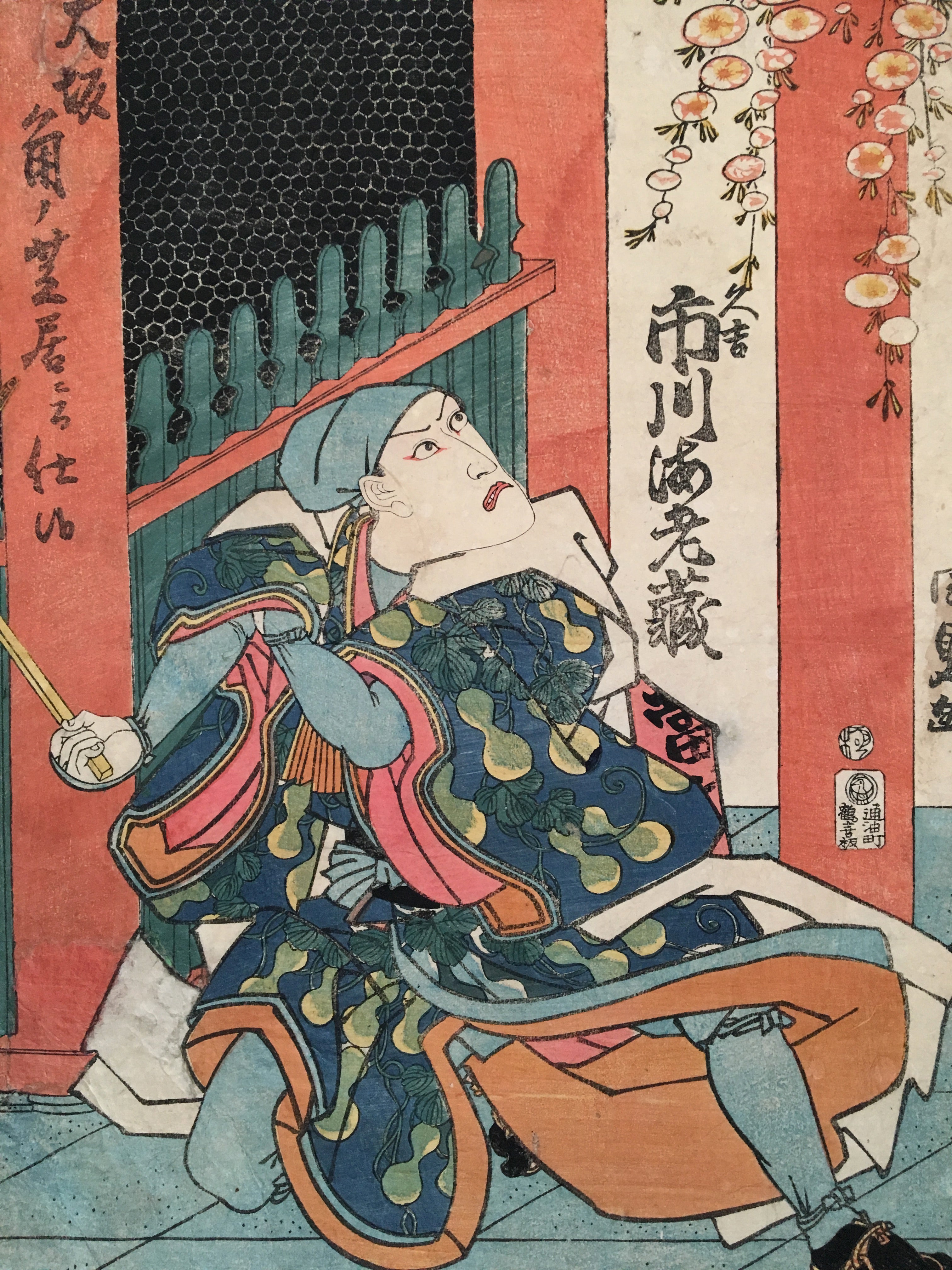 Portrait of Ebizo Ichikawa (Kunisada, 1815-1842)
