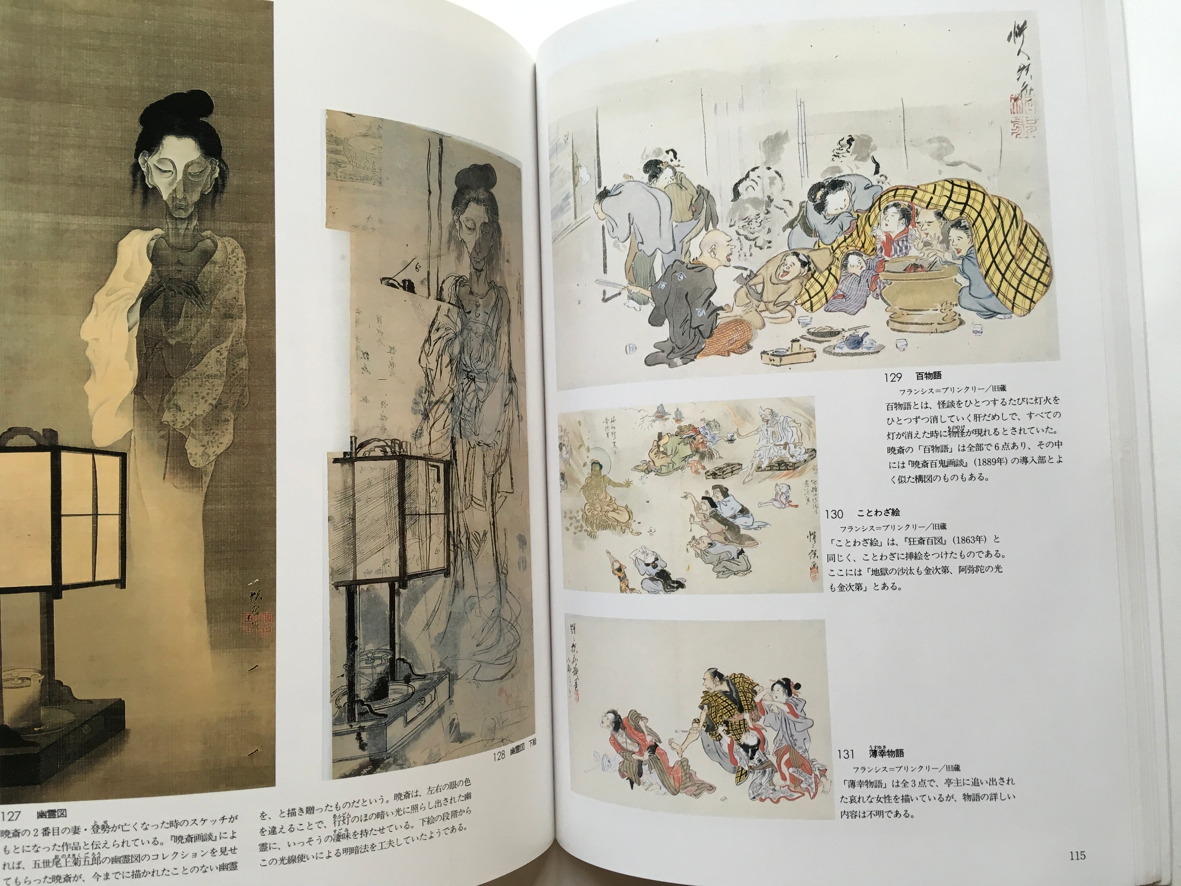 Kawanabe Kyōsai and Edo Tokyo