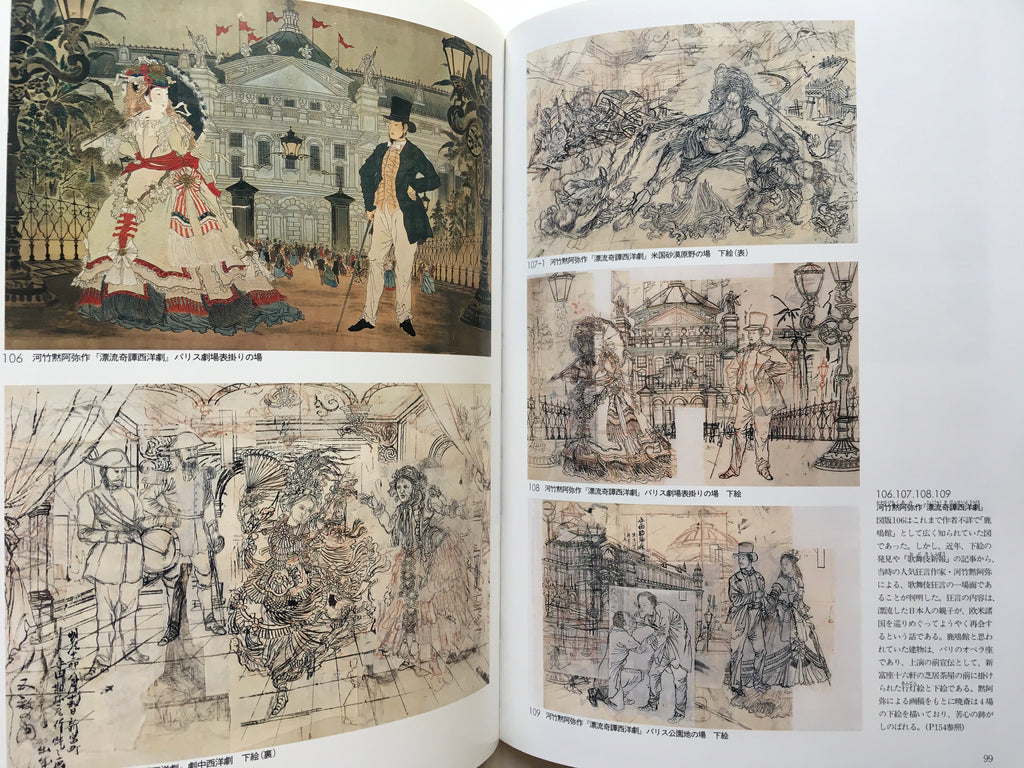 Kawanabe Kyōsai and Edo Tokyo