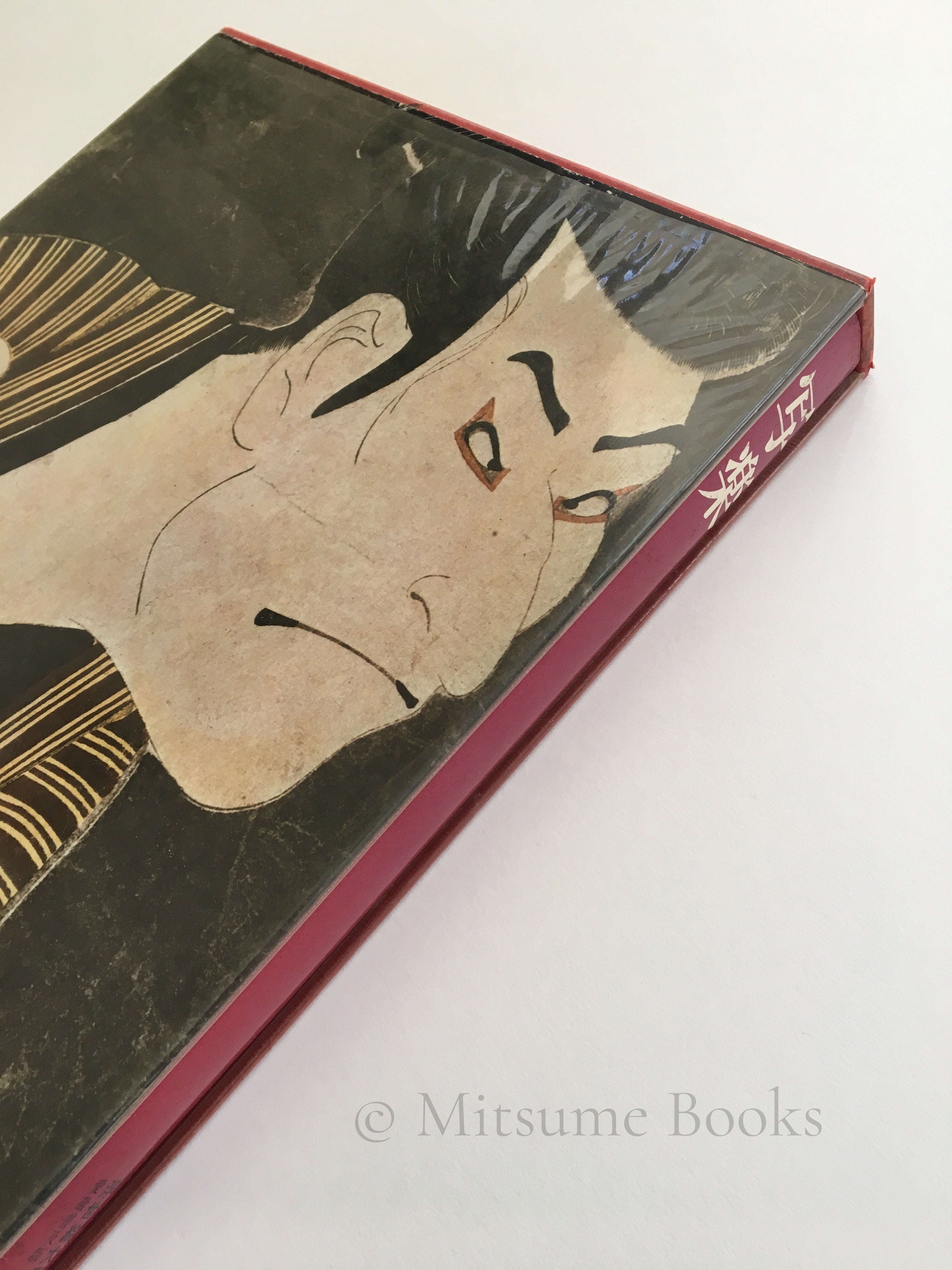 Ukiyo-e Taikei: A Survey of Japanese Prints, Volume 7 / SHARAKU