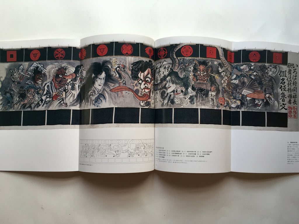 Kawanabe Kyōsai and Edo Tokyo