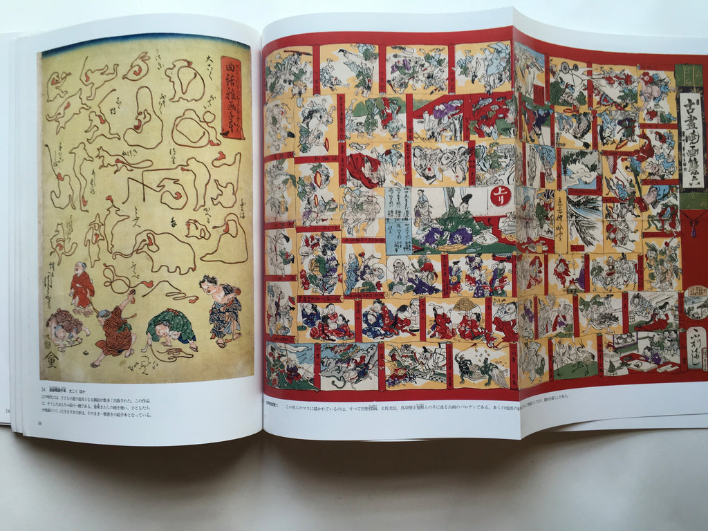 Kawanabe Kyōsai and Edo Tokyo