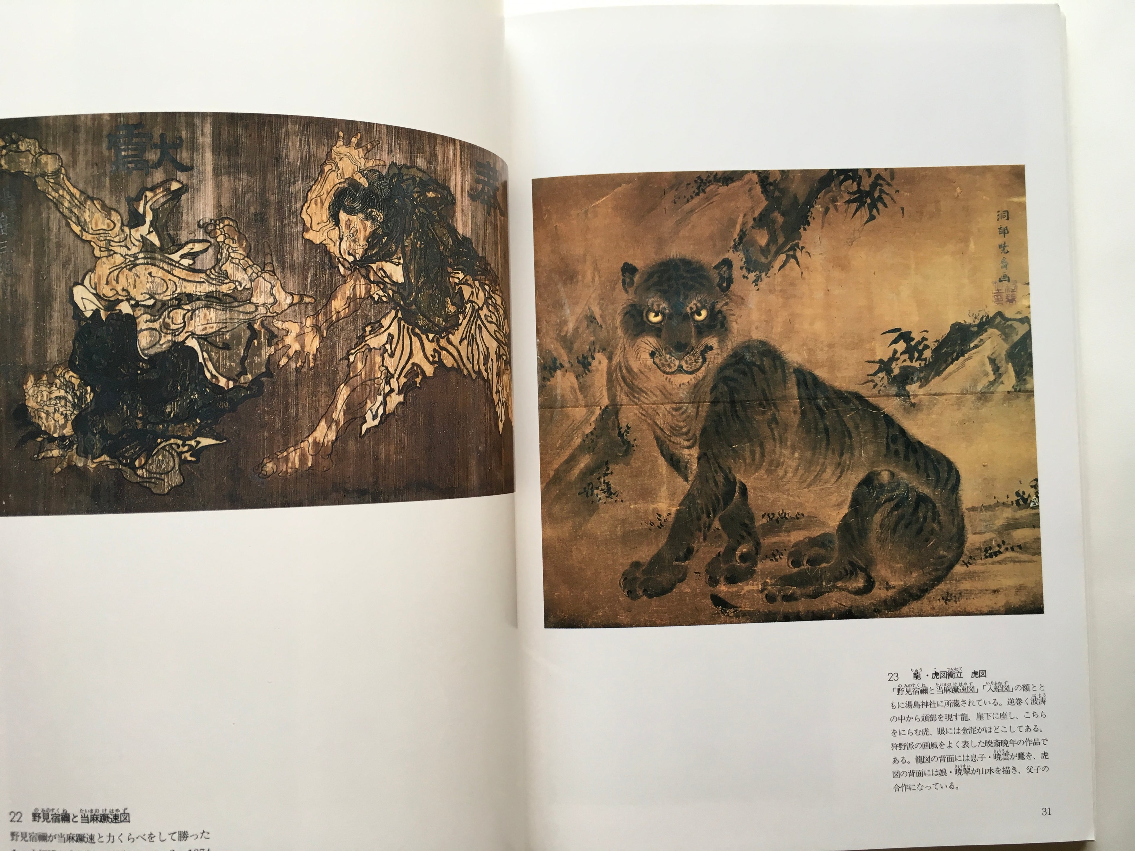 Kawanabe Kyōsai and Edo Tokyo