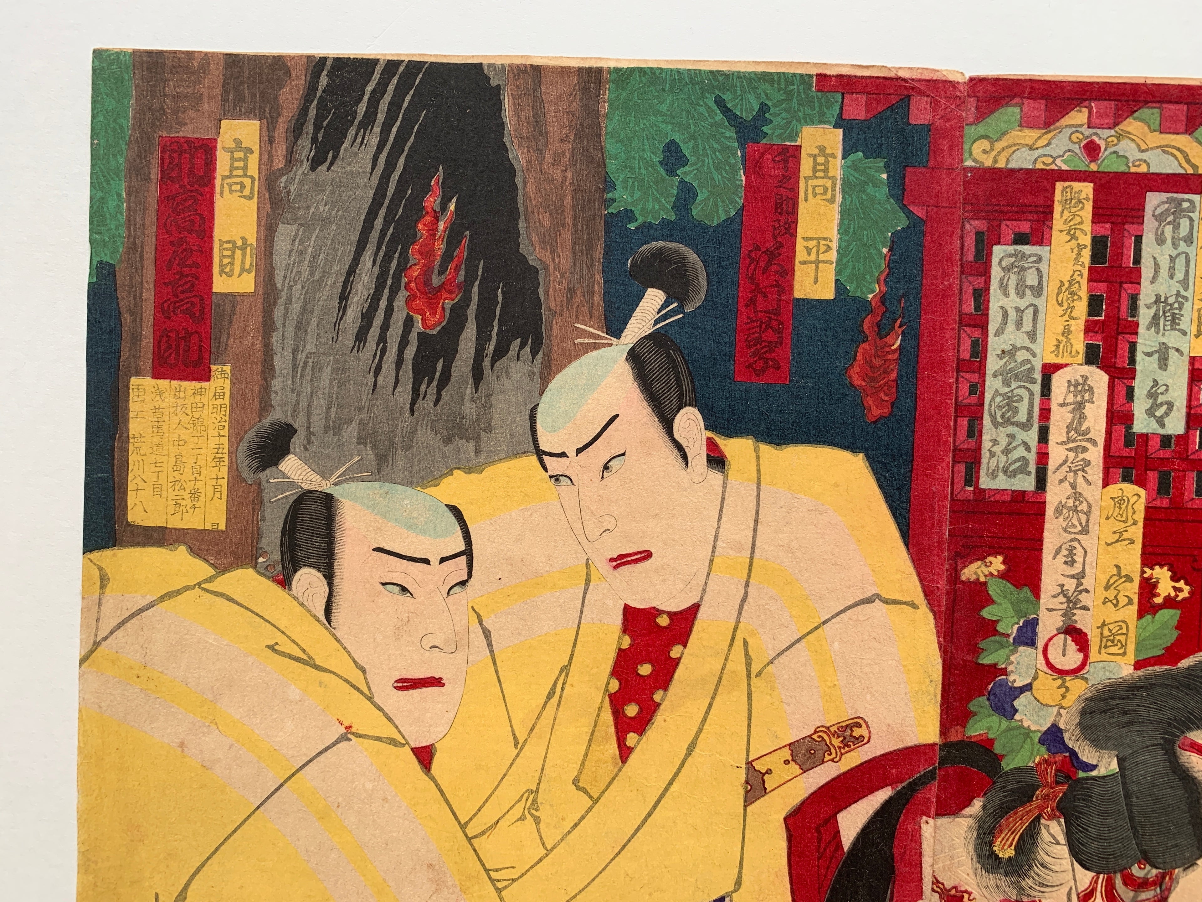 Triptych: “Yoshiysune Senbon-zakura” (Kunichika, 1882)