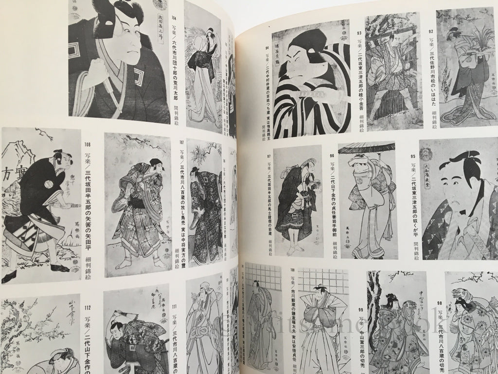 Ukiyo-e Taikei: A Survey of Japanese Prints, Volume 7 / SHARAKU