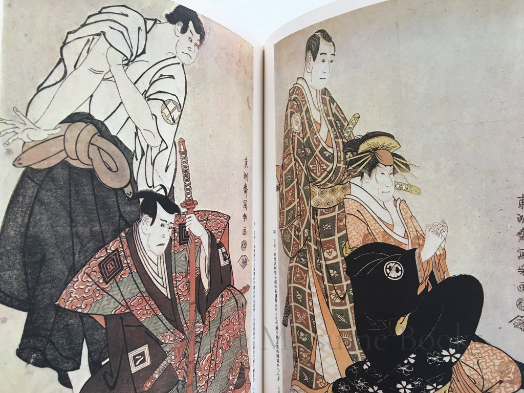 Ukiyo-e Taikei: A Survey of Japanese Prints, Volume 7 / SHARAKU