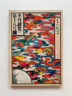 Quarterly Ginka / number 18 of 1974.