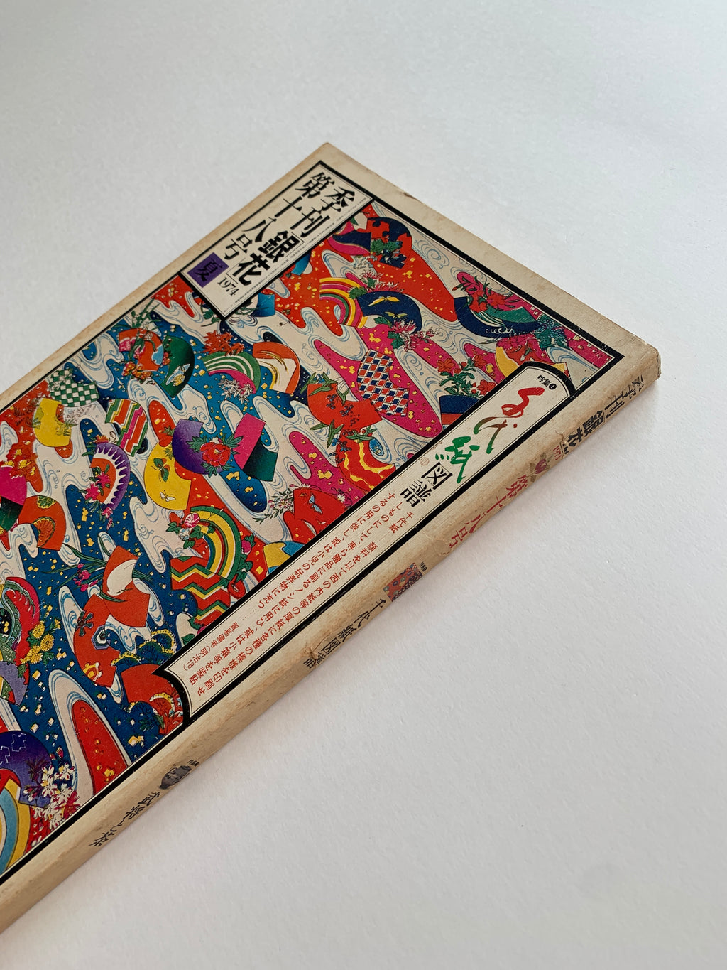 Quarterly Ginka / number 18 of 1974.