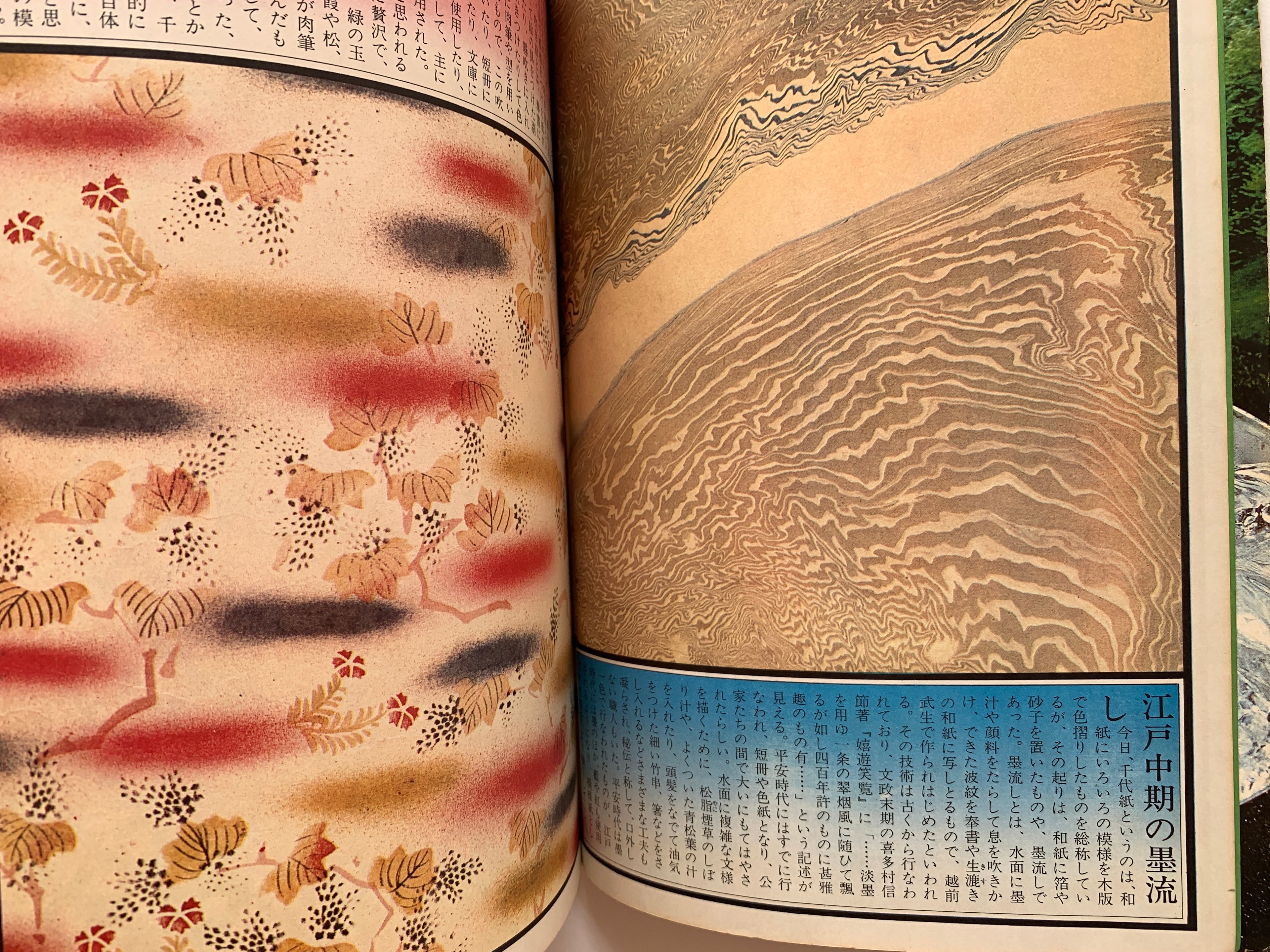 Quarterly Ginka / number 18 of 1974.