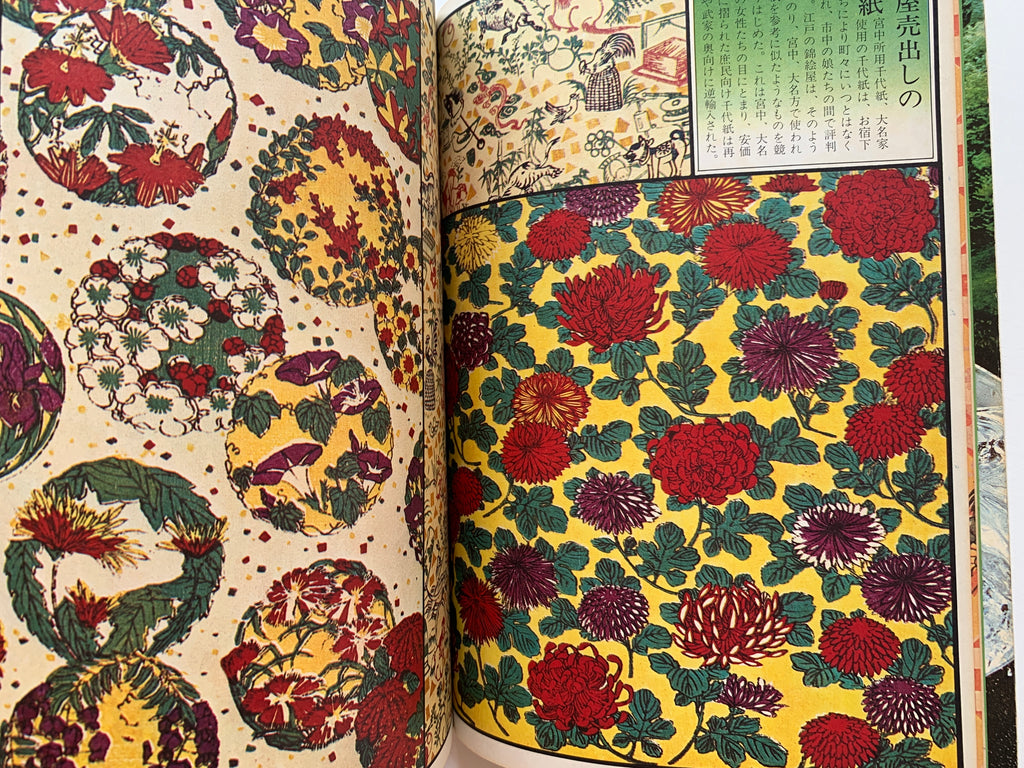 Quarterly Ginka / number 18 of 1974.