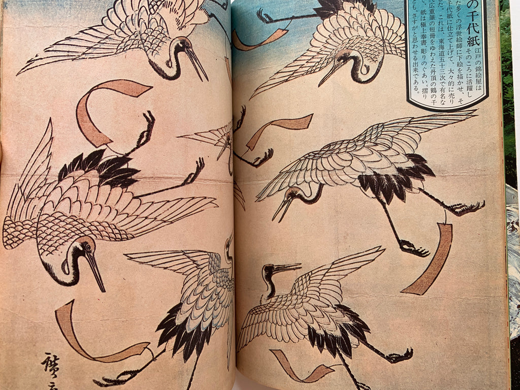 Quarterly Ginka / number 18 of 1974.