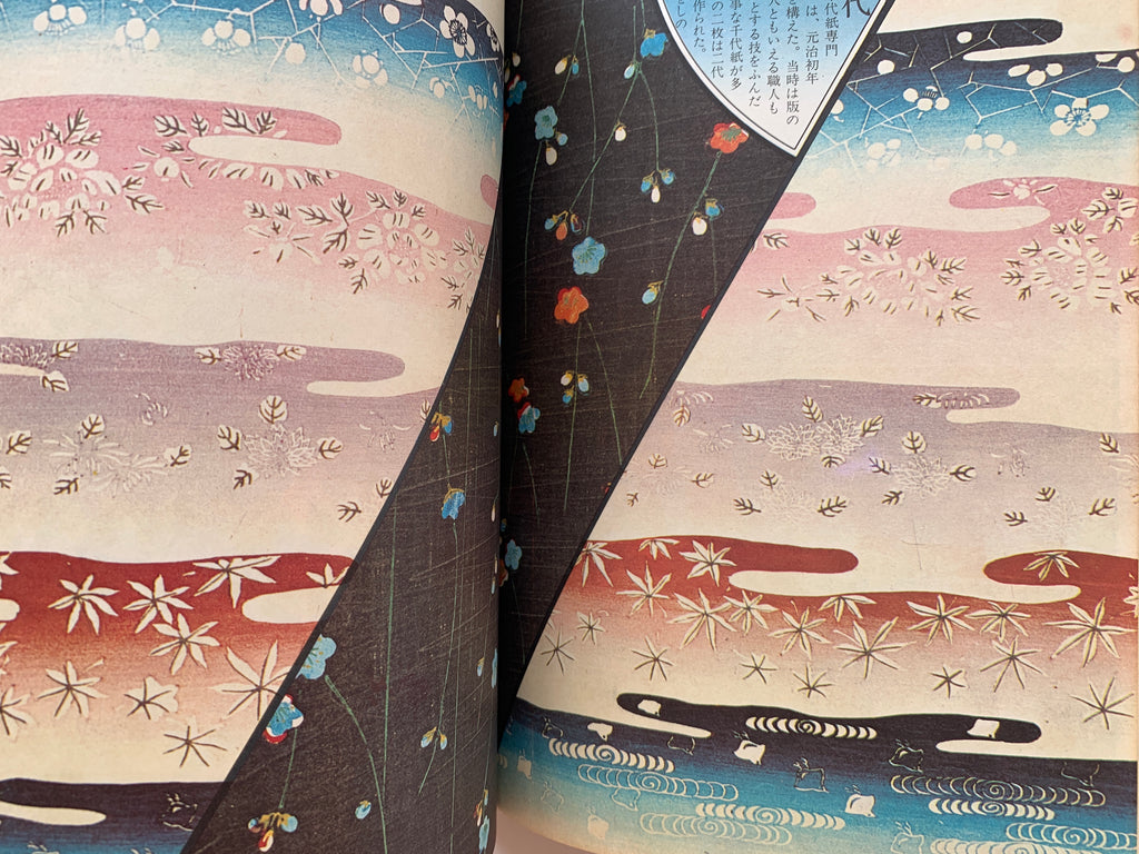 Quarterly Ginka / number 18 of 1974.