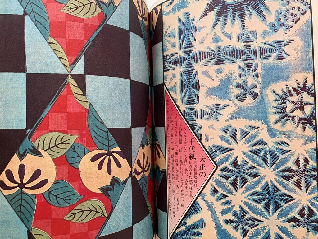 Quarterly Ginka / number 18 of 1974.