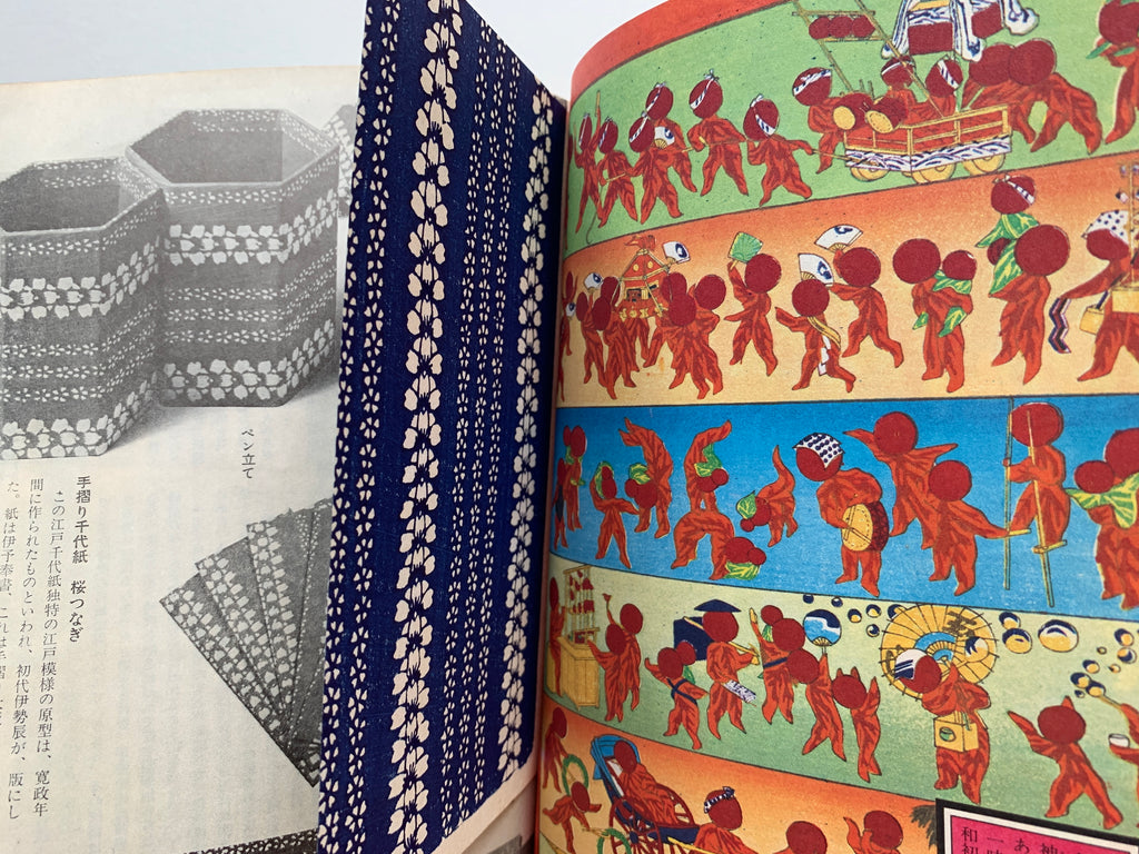 Quarterly Ginka / number 18 of 1974.