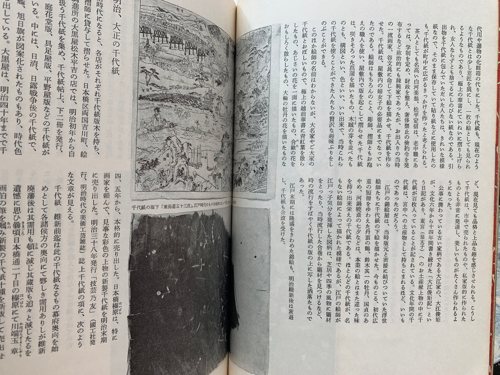 Quarterly Ginka / number 18 of 1974.