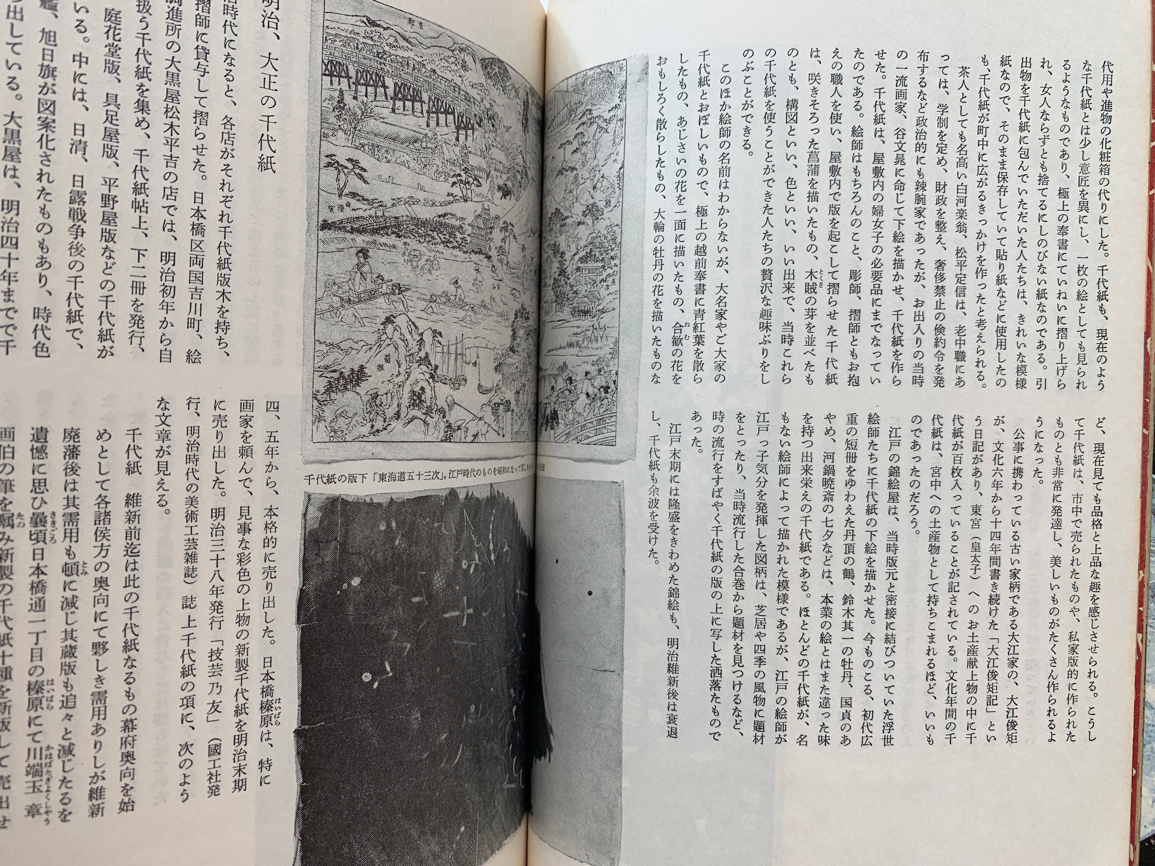 Quarterly Ginka / number 18 of 1974.